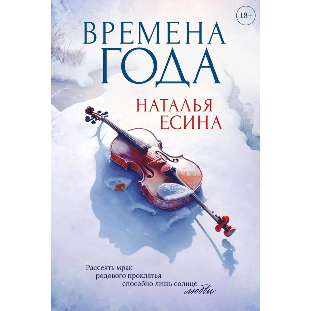 Времена года Времена года