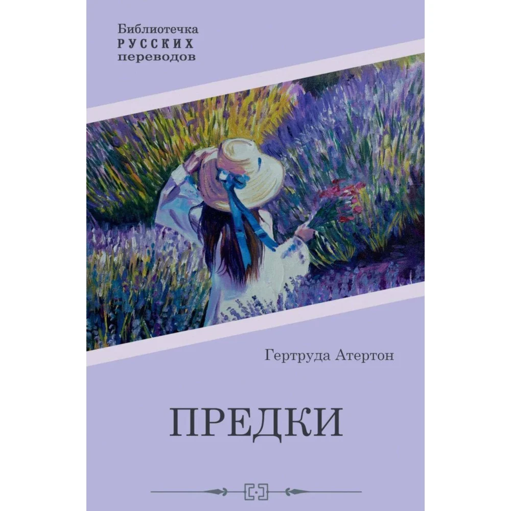 Предки Предки