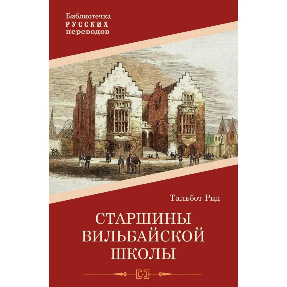 Старшины Вильбайской школы Старшины Вильбайской школы