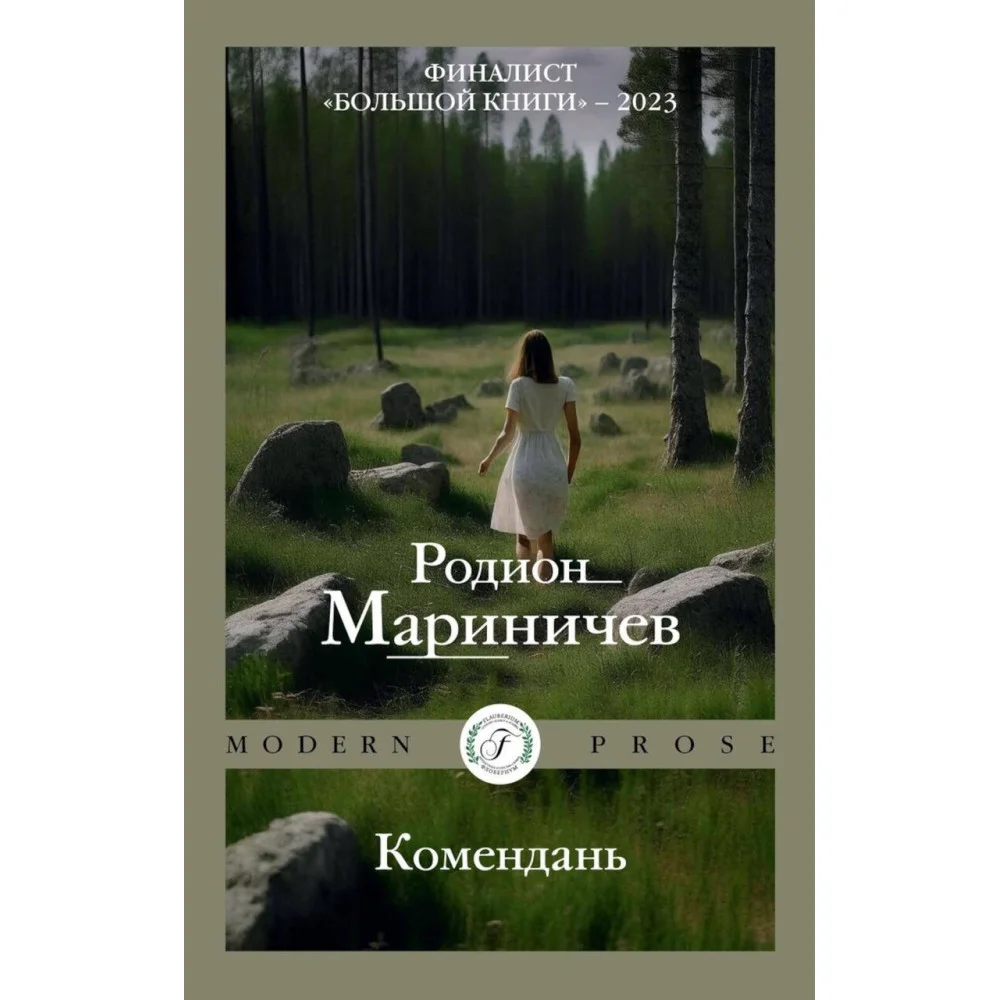 Комендань Комендань