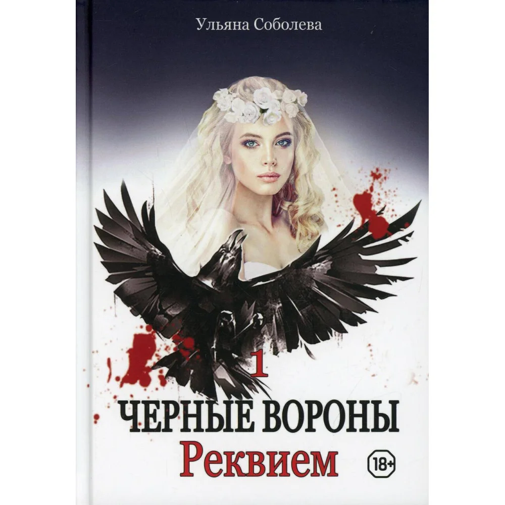 Реквием Реквием