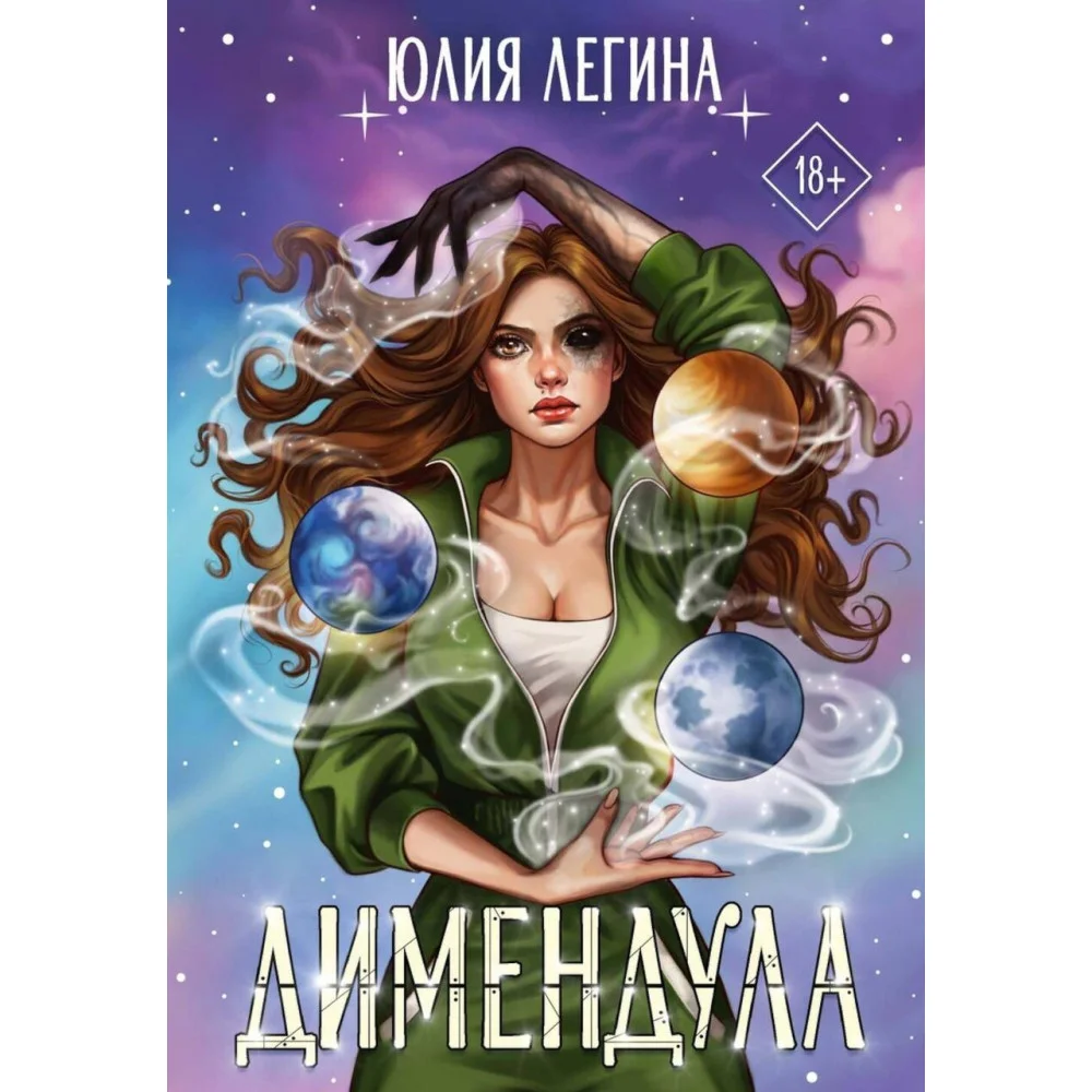Димендула Димендула