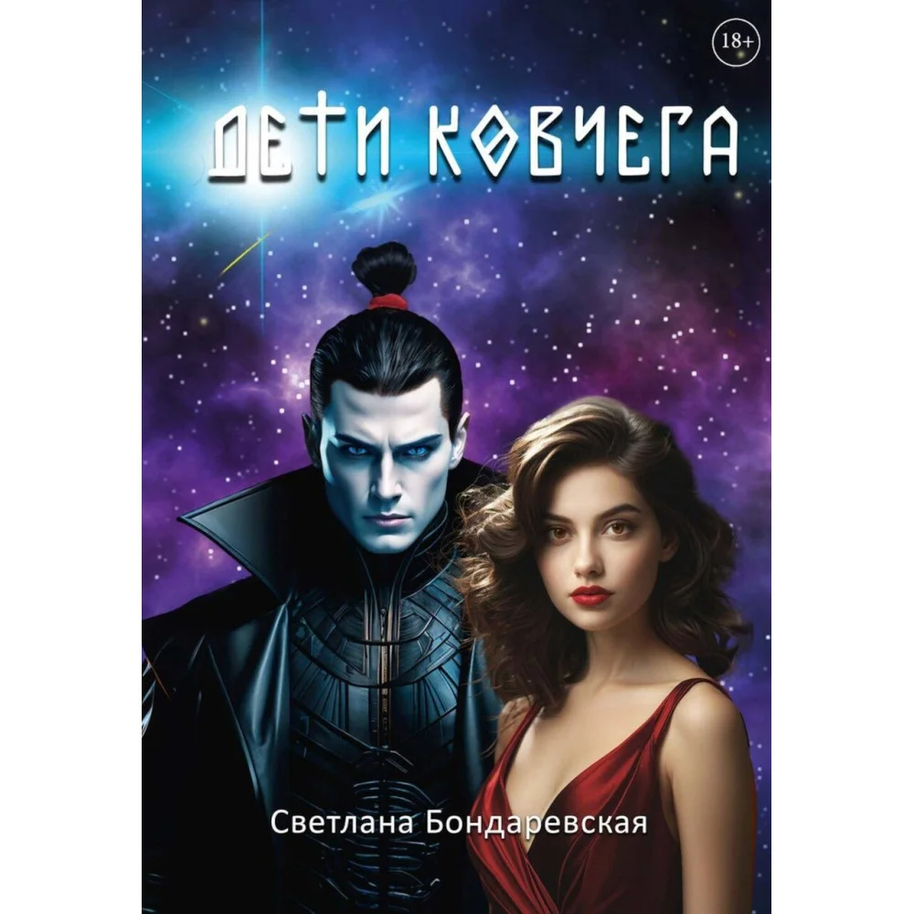 Дети Ковчега Дети Ковчега