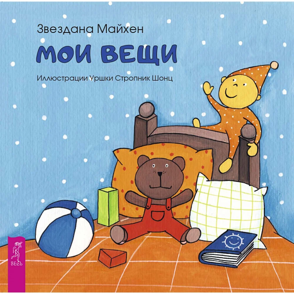 Мои вещи Мои вещи