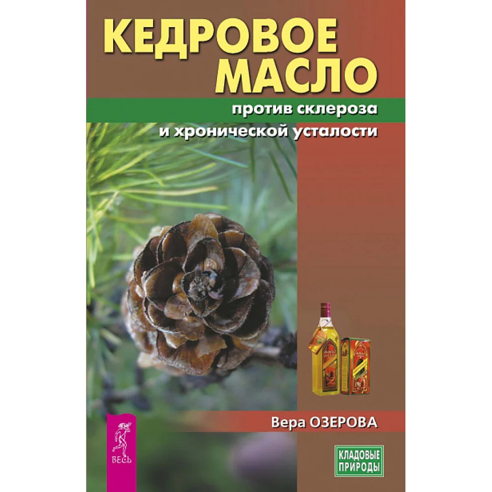 Кедровое масло против склероза и хронической усталости