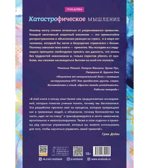 Катастрофическое мышление: почему вы тревожитесь и как перестать Катастрофическое мышление: почему вы тревожитесь и как перестать