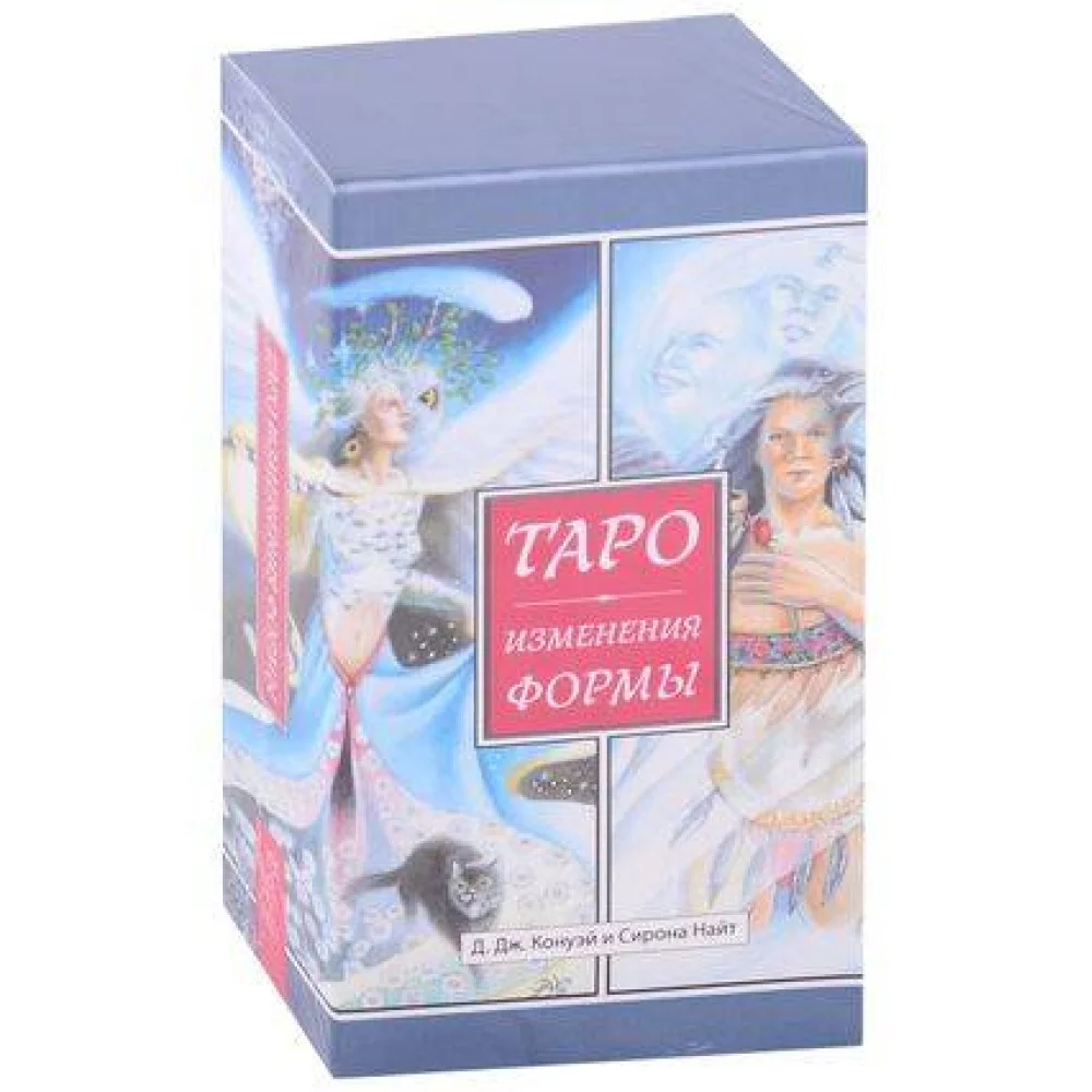 Таро Изменения Формы Таро Изменения Формы