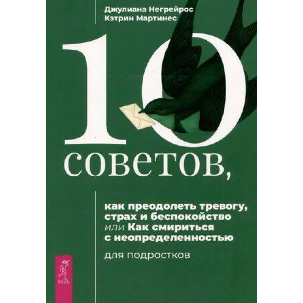 10 советов, как преодолеть тревогу, страх и беспокойство. 10 советов, как преодолеть тревогу, страх и беспокойство.