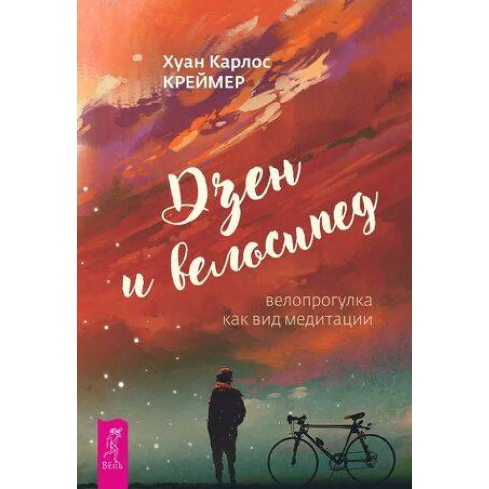 Дзен и велосипед: велопрогулка как вид медитации Дзен и велосипед: велопрогулка как вид медитации