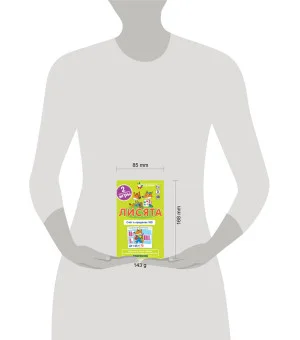 Матем.3 Лисята. Счет в пределах 100. Набор карточек