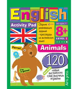 Умный блокнот.English Животные(Animals)Уровень1 Умный блокнот.English Животные(Animals)Уровень1