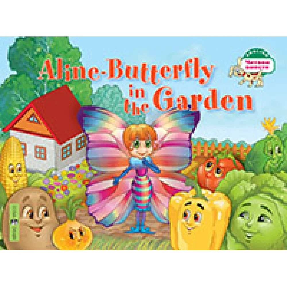Бабочка Алина в огороде. Aline-Butterfly in the Garden. (на англ. яз) 1 уровень Бабочка Алина в огороде. Aline-Butterfly in the Garden. (на англ. яз) 1 уровень