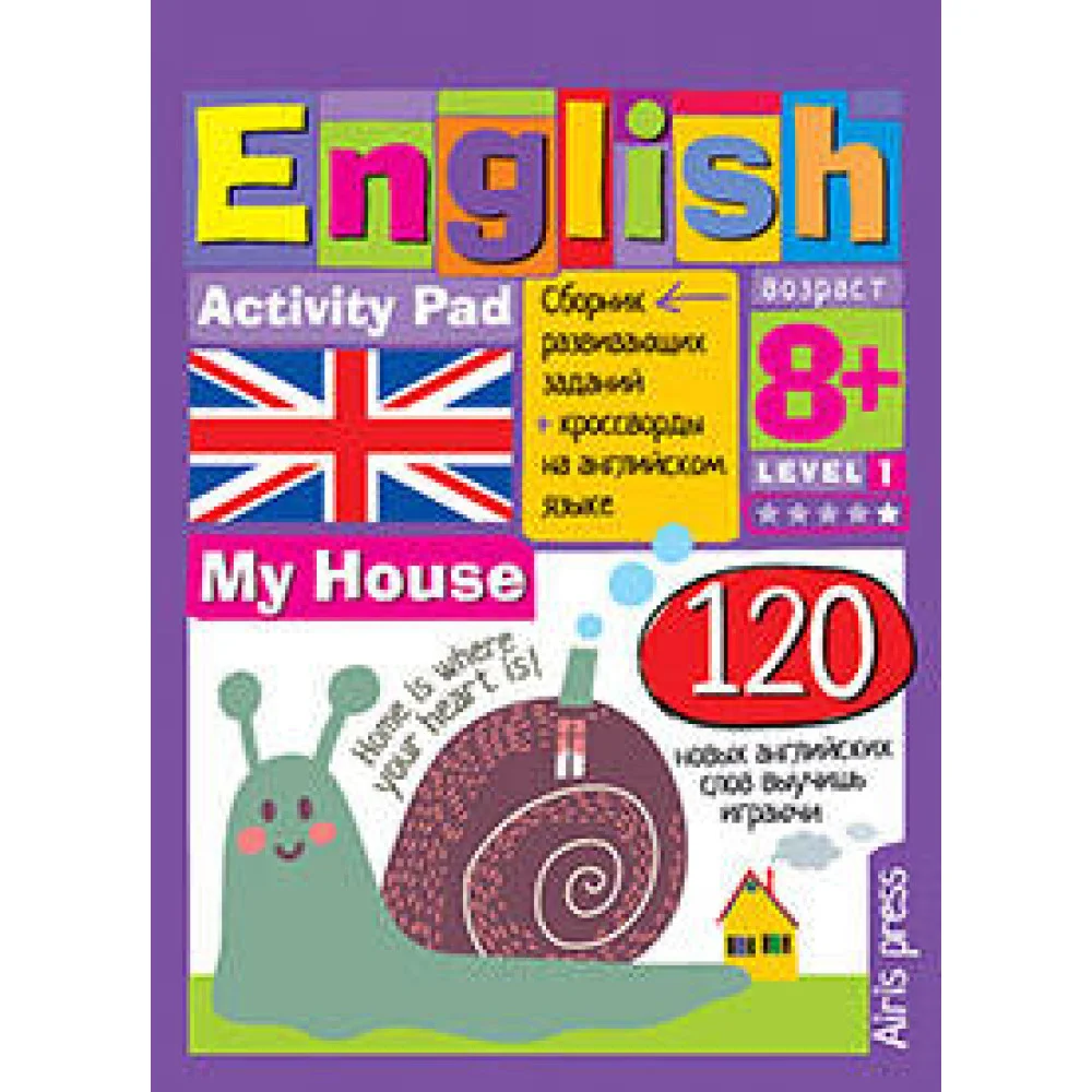 Умный блокнот.English.Мой дом(My House)Уровень1 Умный блокнот.English.Мой дом(My House)Уровень1