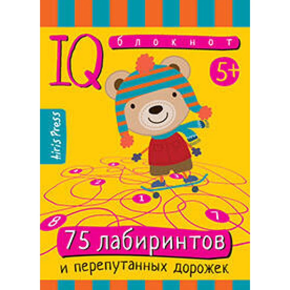 Умный блокнот. 75 лабиринтов Умный блокнот. 75 лабиринтов