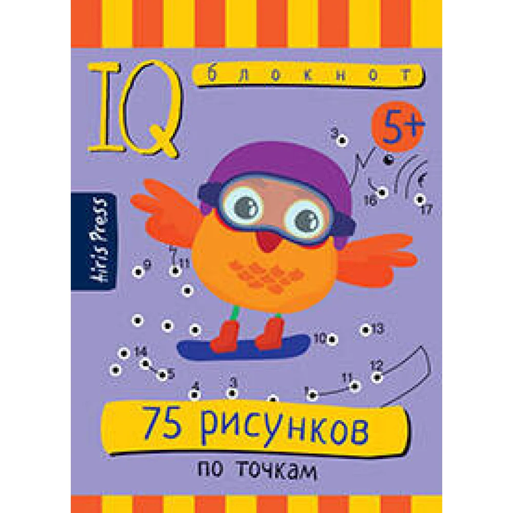 Умный блокнот. 75 рисунков по точкам Умный блокнот. 75 рисунков по точкам