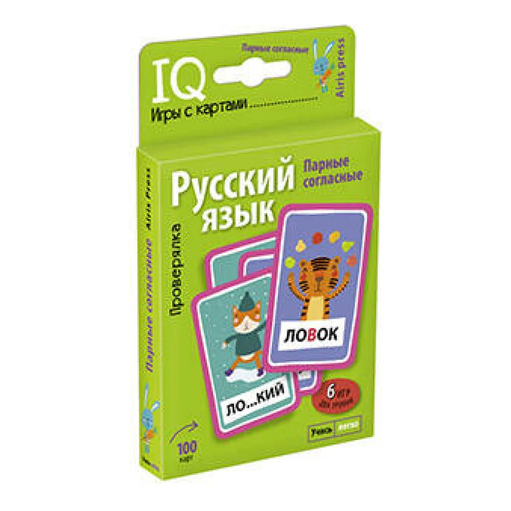 Умные игры с картами. Парные согласные. Проверялка Умные игры с картами. Парные согласные. Проверялка