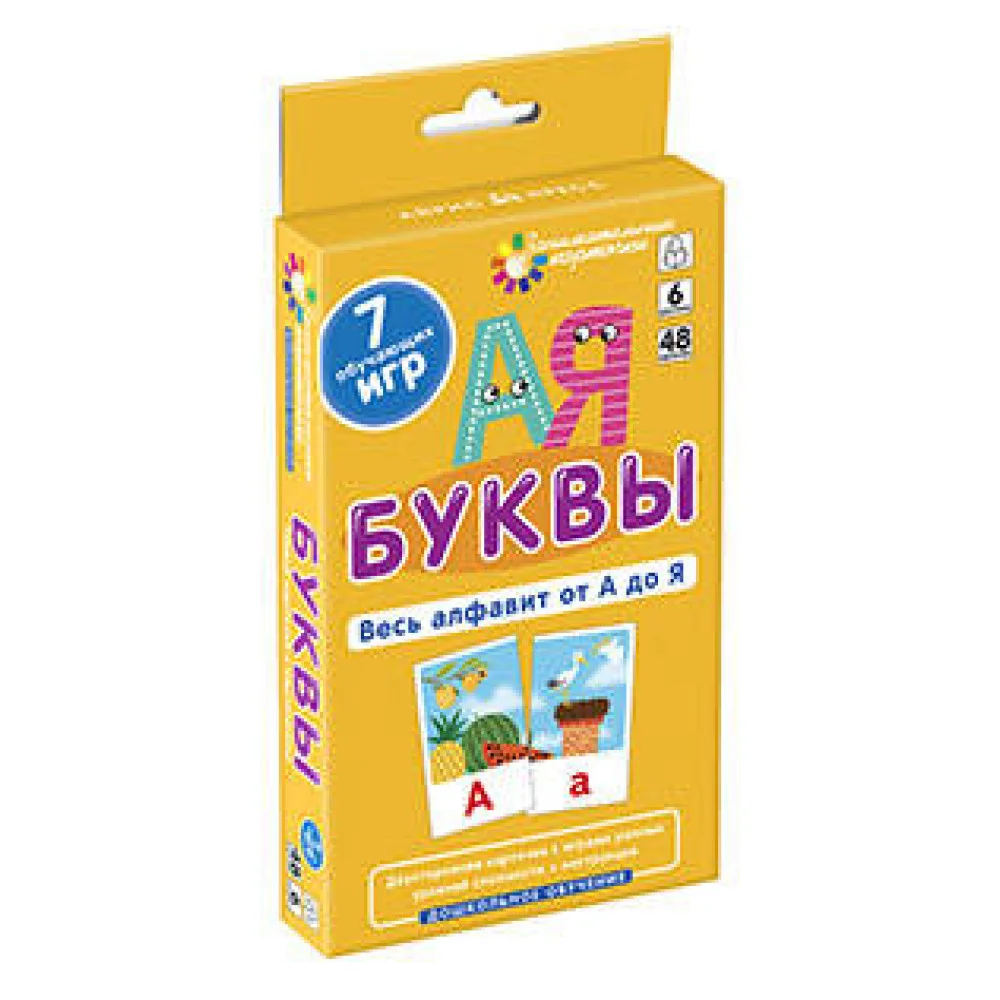 ДШ 6. Буквы. Весь алфавит от А до Я ДШ 6. Буквы. Весь алфавит от А до Я
