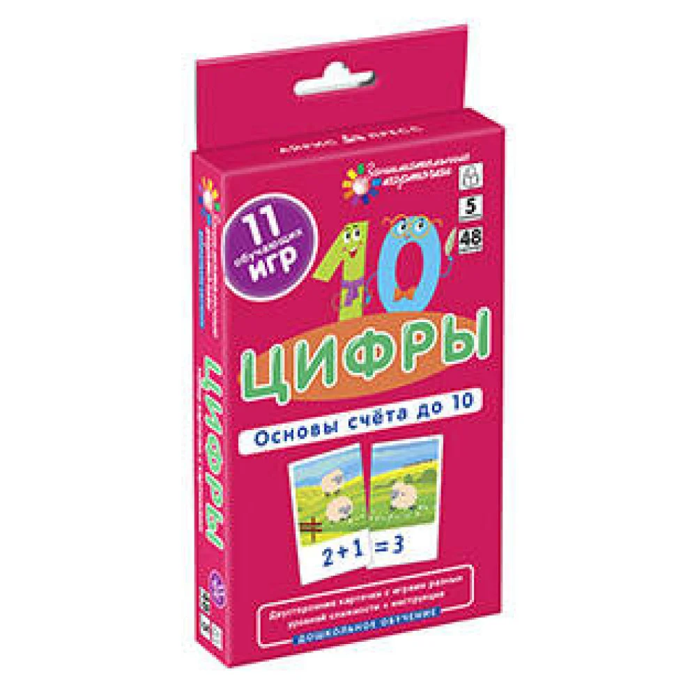 ДШ 5. Цифры. Основы счета до 10 ДШ 5. Цифры. Основы счета до 10
