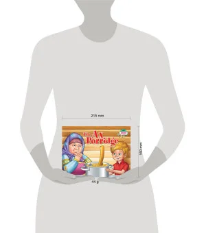 Каша из топора. (на английском языке)