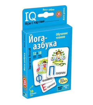 Умные игры с картами. Йога-азбука