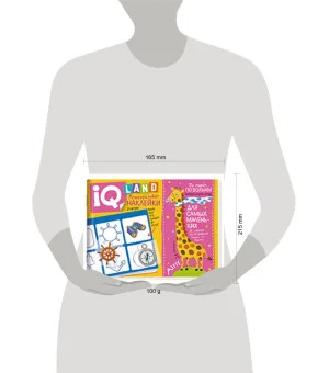 IQ задачки с многоразовыми наклейками. По морям, по волнам. 4+