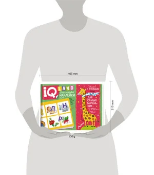 IQ задачки с многоразовыми наклейками. Играем с буквами. 4+