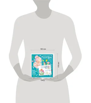 Письма феи. Учимся читать Уровень 2