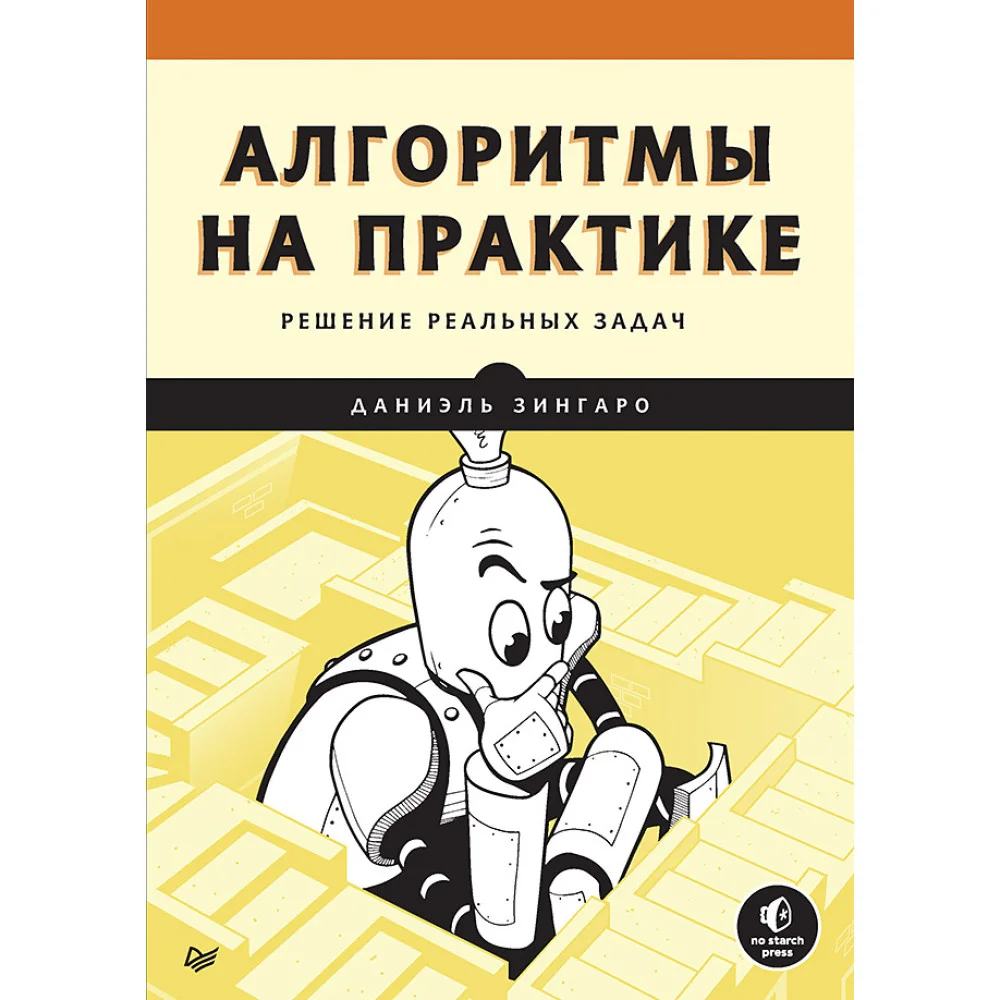 Алгоритмы на практике Алгоритмы на практике