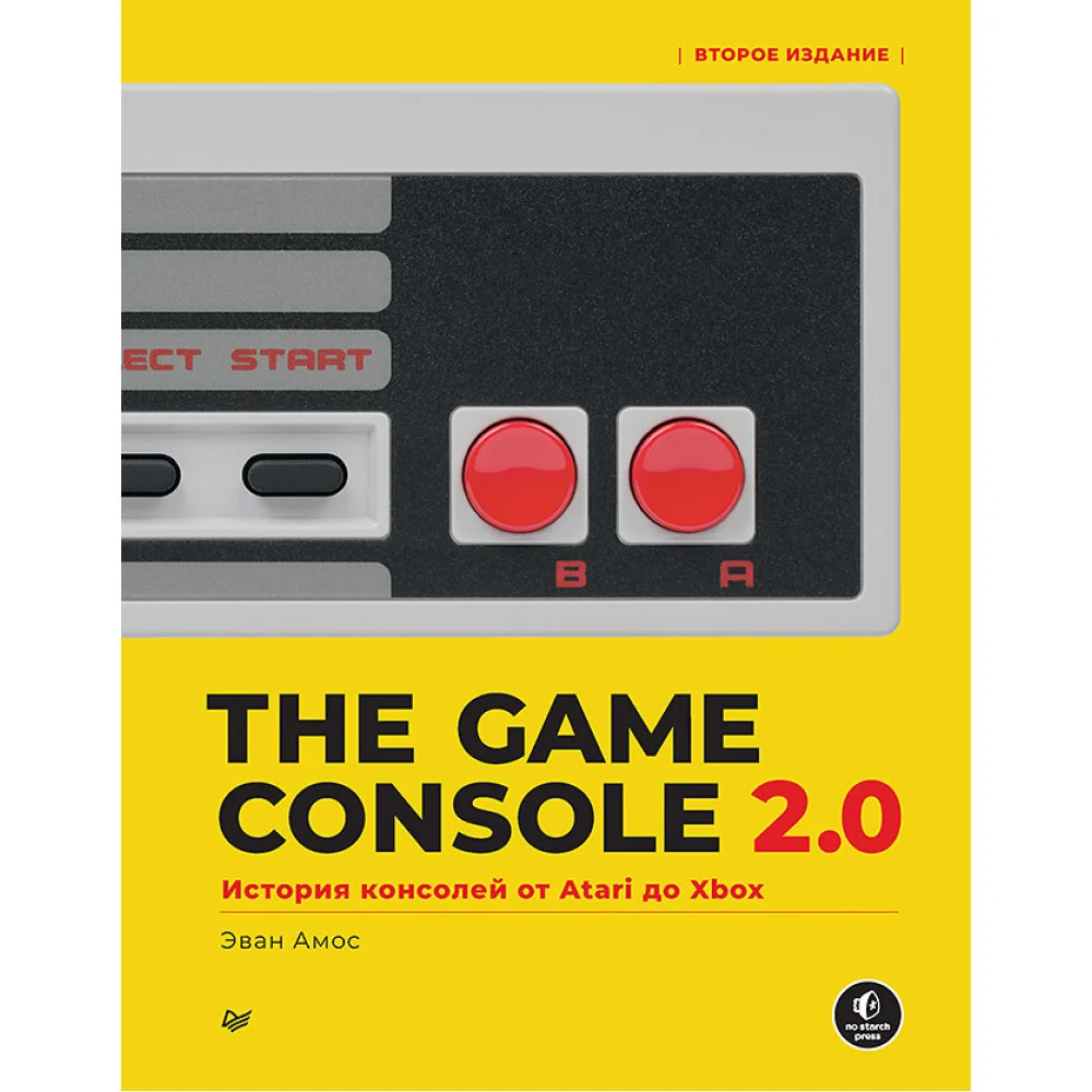 The Game Console 2.0: История консолей от Atari до Xbox The Game Console 2.0: История консолей от Atari до Xbox
