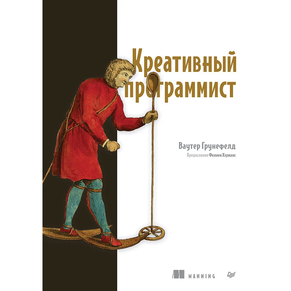 Креативный программист Креативный программист