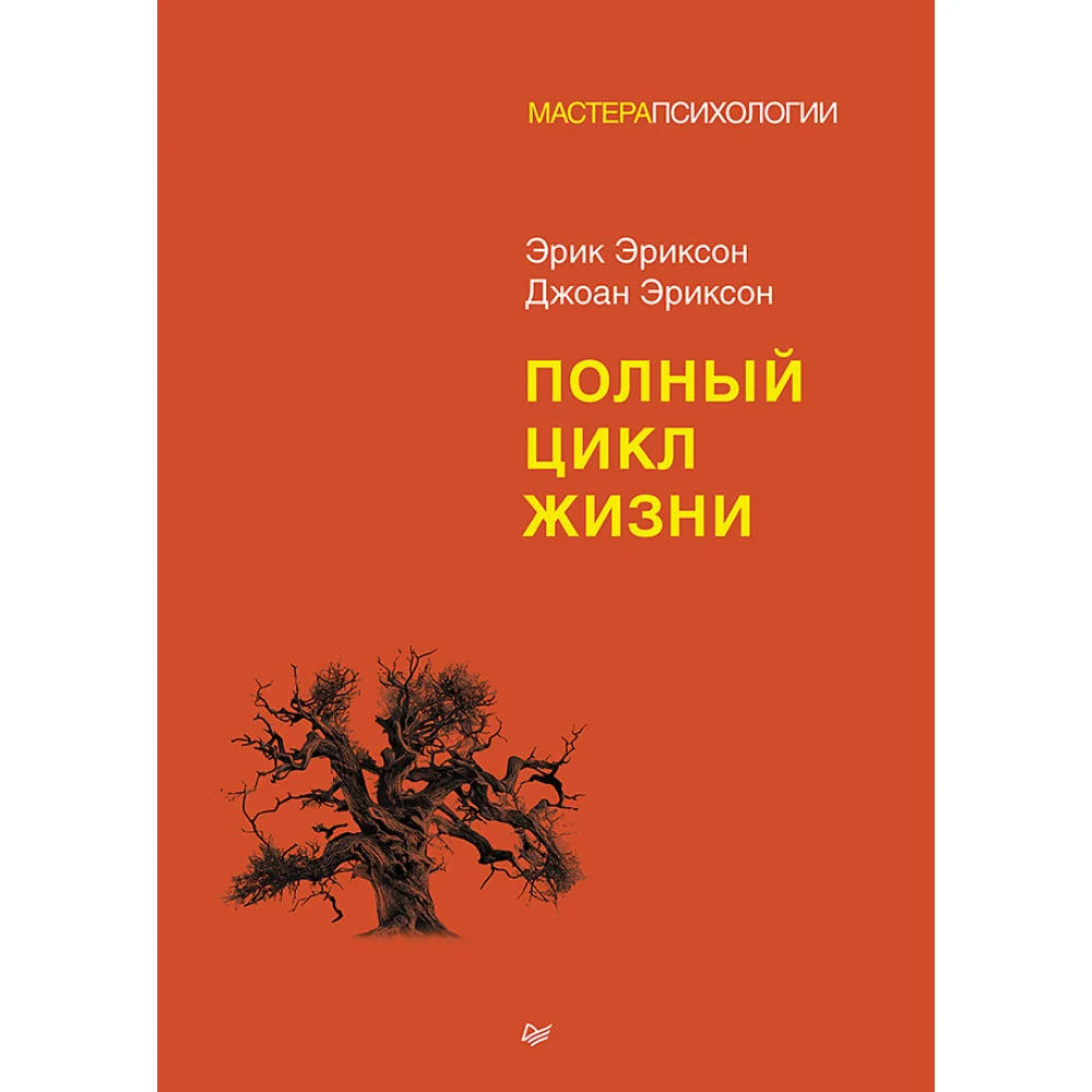 Полный цикл жизни Полный цикл жизни