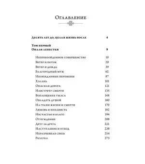 Поэма о Шанъян. Том 1–2 Поэма о Шанъян. Том 1–2