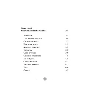 Поэма о Шанъян. Том 1–2 Поэма о Шанъян. Том 1–2