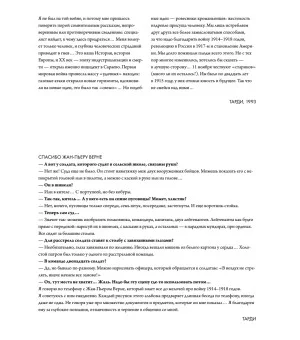 В окопах. Графический роман В окопах. Графический роман