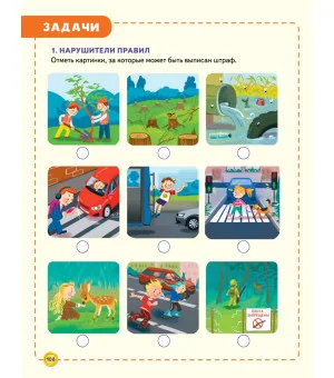 Финансовая грамотность для детей. Зарабатываем, копим и инвестируем! Задачи с наклейками
