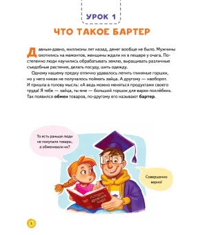 Финансовая грамотность для детей. Зарабатываем, копим и инвестируем! Задачи с наклейками