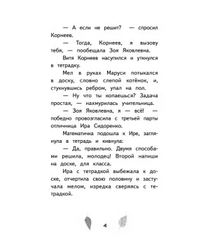 Зябликова, не спи!