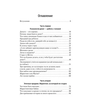 Психология и бизнес по хардкору Психология и бизнес по хардкору