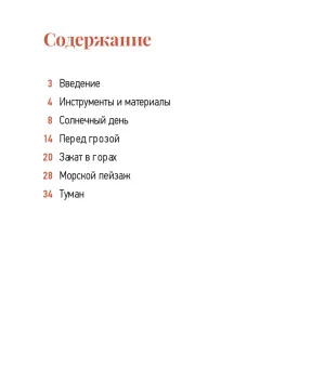 Школа рисования. Акварельный пейзаж Школа рисования. Акварельный пейзаж