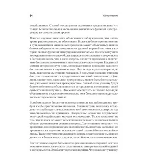 Истоки психотерапии