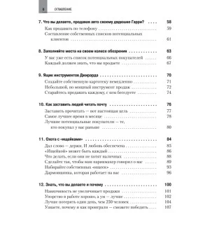 Как продать что угодно кому угодно