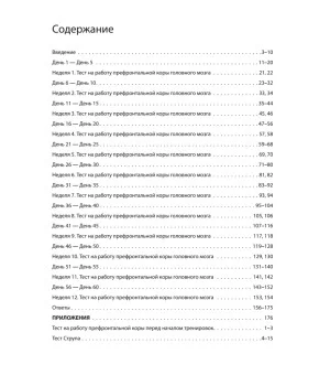 Память. Упражнения и задания по японской системе развития мозга. Выпуск 7