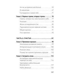 Мозг Будды: нейропсихология счастья, любви и мудрости  (#экопокет) Мозг Будды: нейропсихология счастья, любви и мудрости  (#экопокет)
