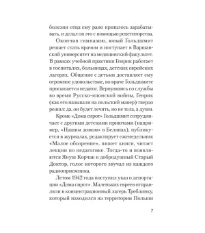 Главное о воспитании детей. М. Монтессори, Я. Корчак, Л. Выготский, А. Макаренко, Э. Эриксон (#экопокет) Главное о воспитании детей. М. Монтессори, Я. Корчак, Л. Выготский, А. Макаренко, Э. Эриксон (#экопокет)