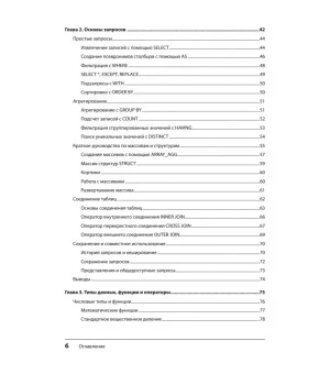 Google BigQuery. Всё о хранилищах данных, аналитике и машинном обучении