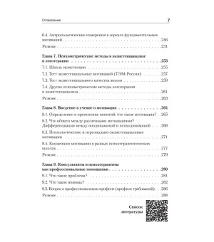 Основы экзистенциального анализа Основы экзистенциального анализа
