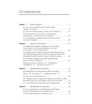 Ножницы: как угробить дизайнерский бизнес. 43 вредных совета Ножницы: как угробить дизайнерский бизнес. 43 вредных совета