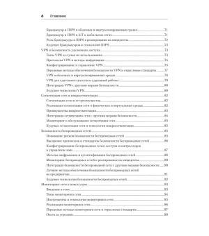 Киберкрепость: всестороннее руководство по компьютерной безопасности