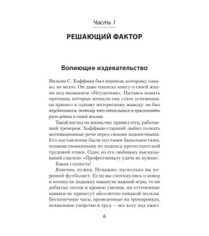 Как схватить удачу за хвост (#экопокет) Как схватить удачу за хвост (#экопокет)
