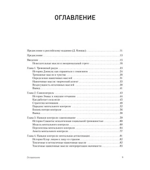 Тревога и страхи. Как их преодолеть